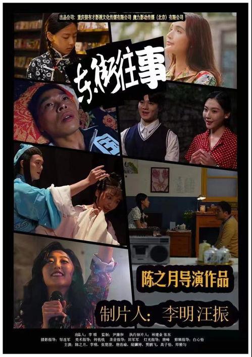 往事在线视频观看,重温历史记忆，共鉴时代变迁