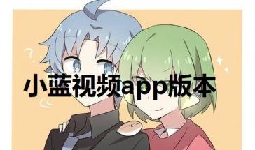 青青草类似的在线视频,探索网络视频的清新魅力